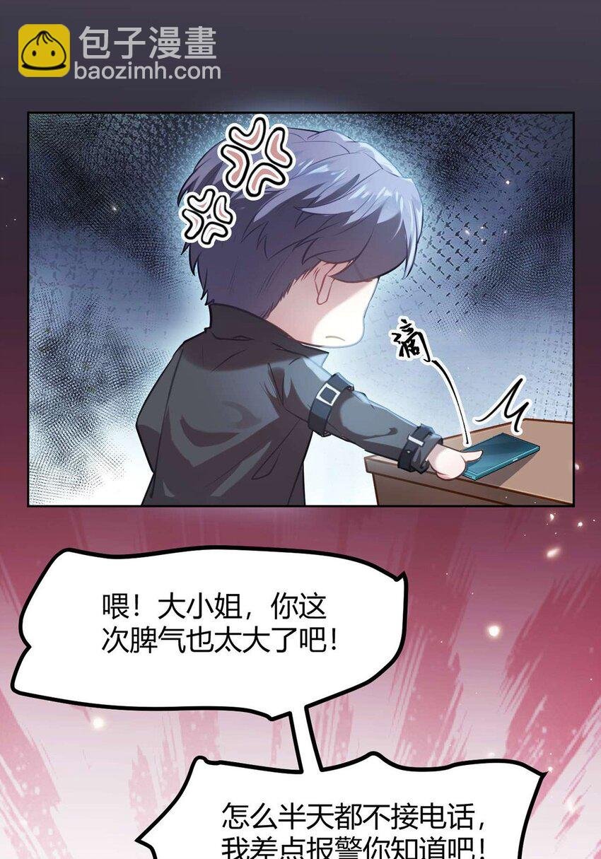 146 第二次的吻