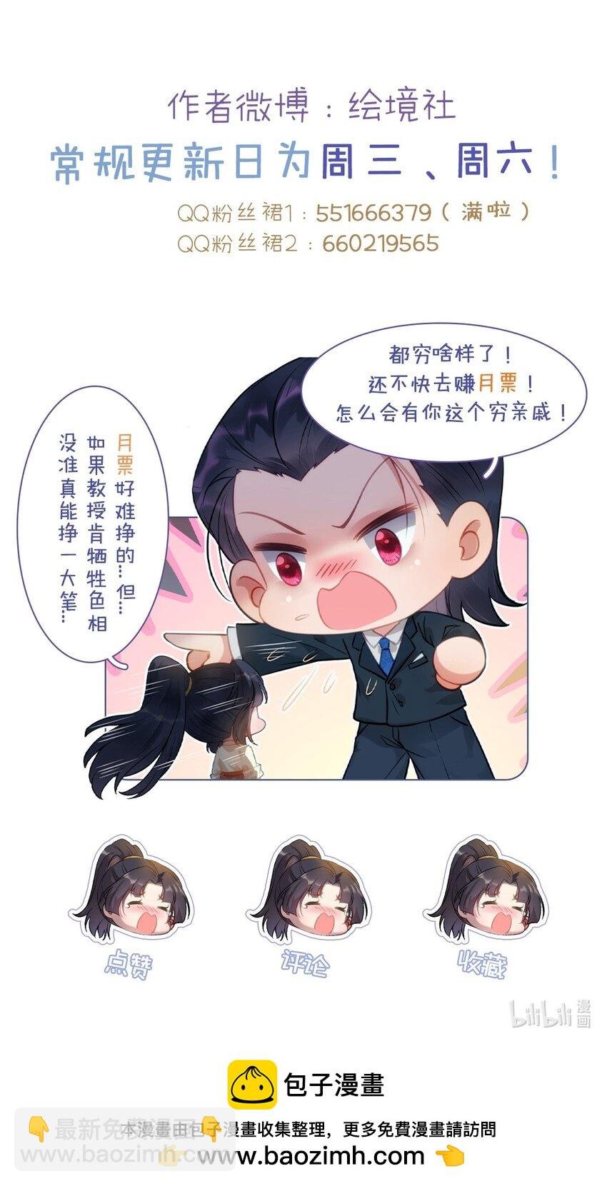 146 第二次的吻
