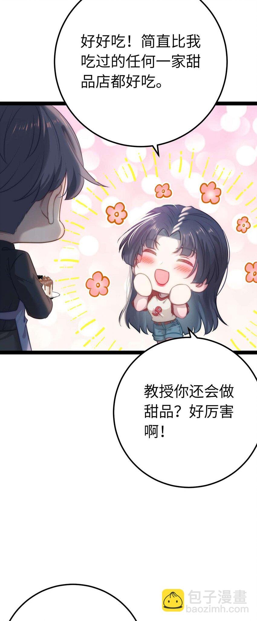 147 夜夜摊牌了？