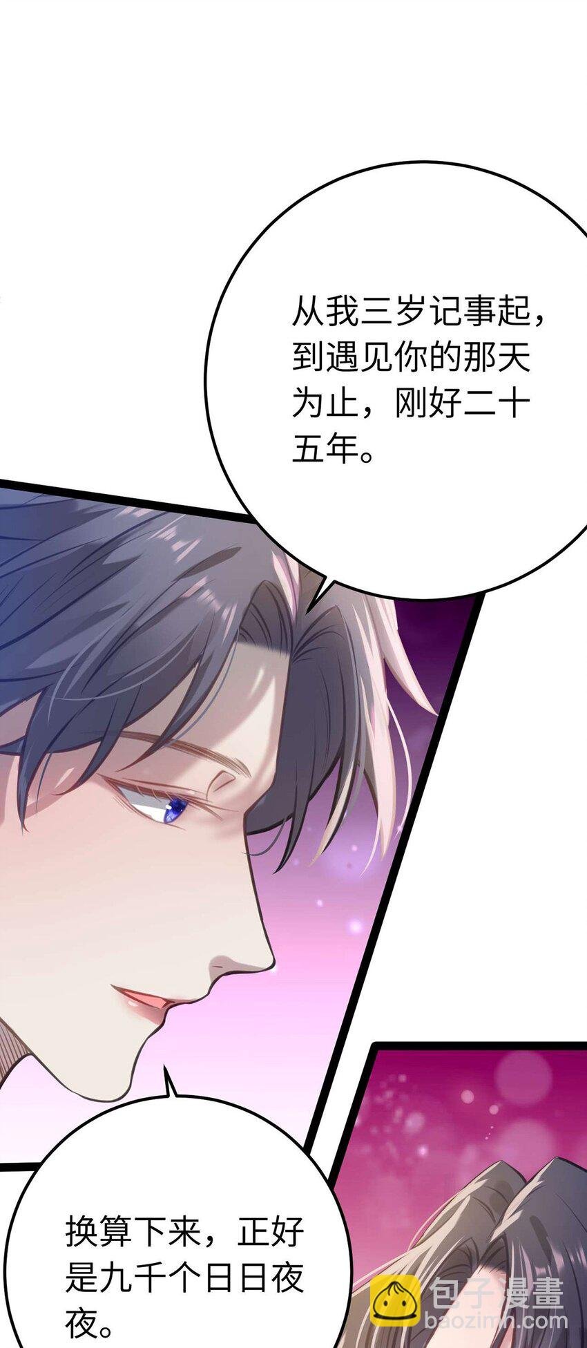 147 夜夜摊牌了？