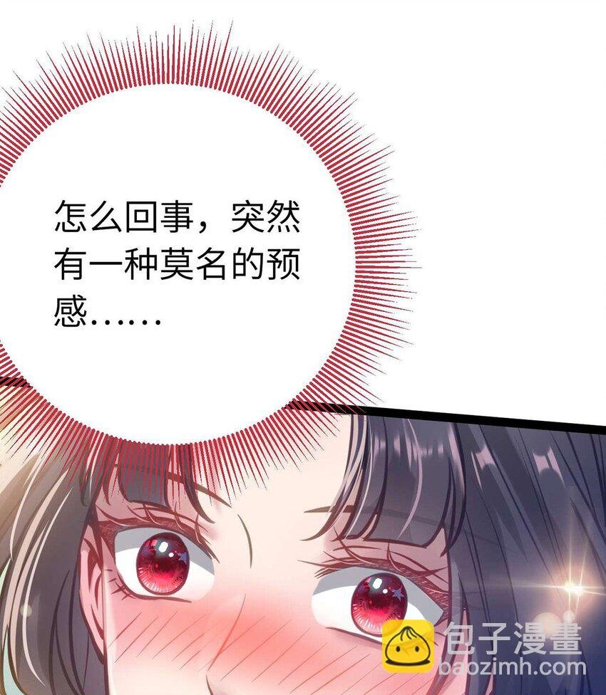 147 夜夜摊牌了？