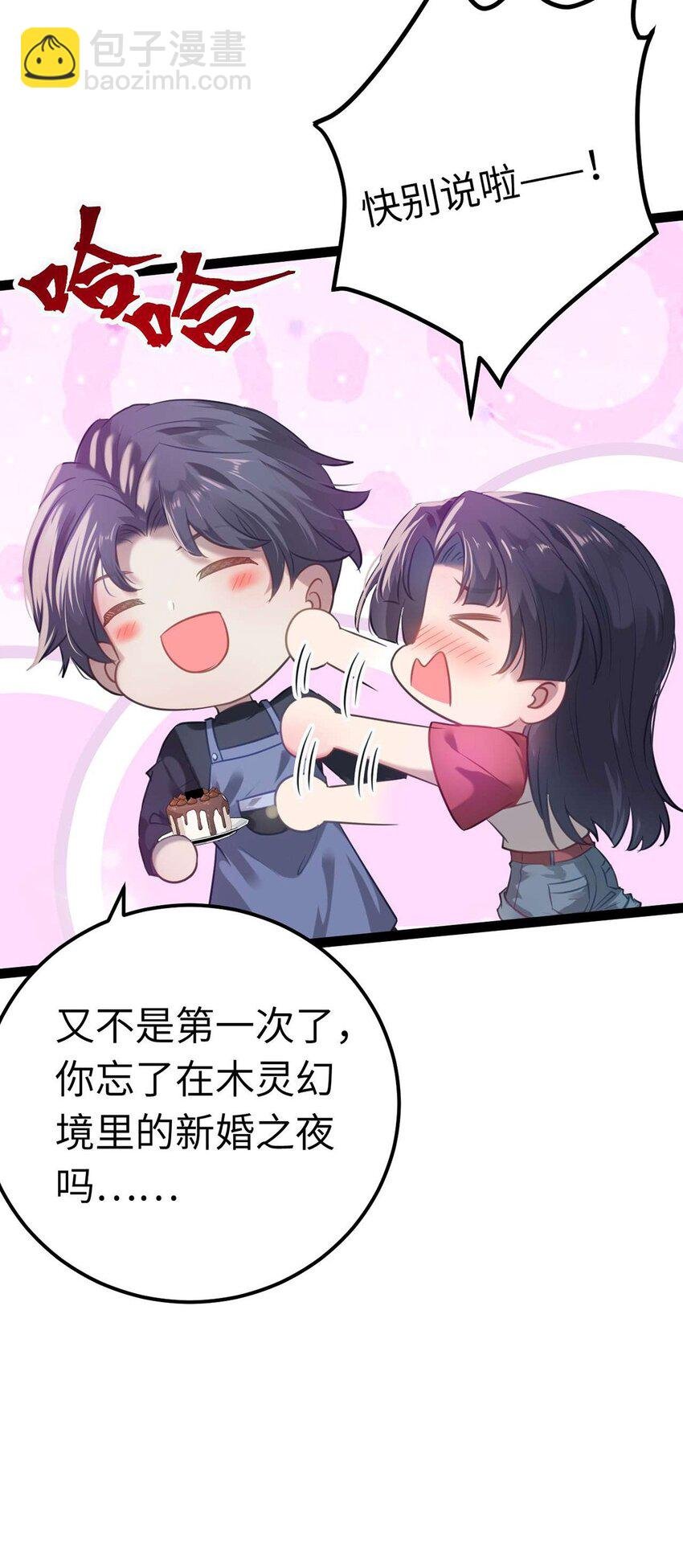 147 夜夜摊牌了？