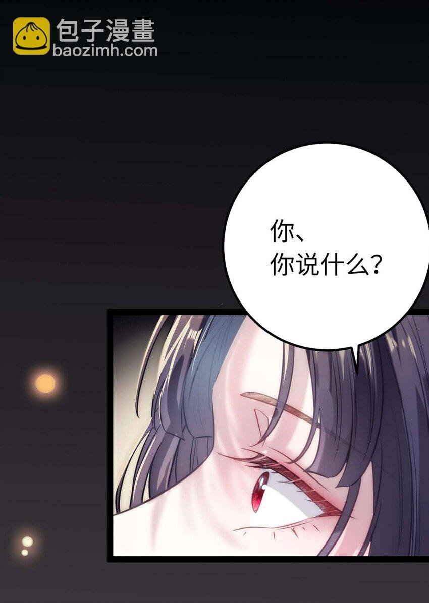 147 夜夜摊牌了？