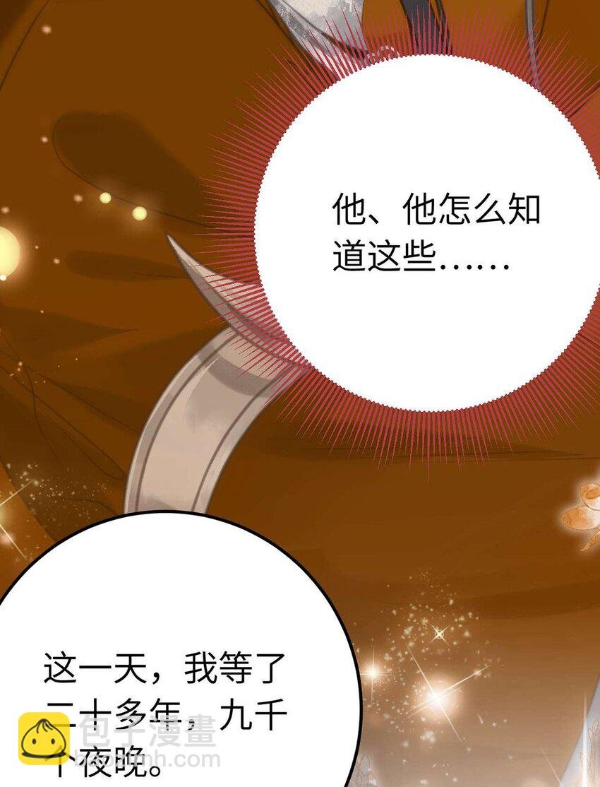 147 夜夜摊牌了？