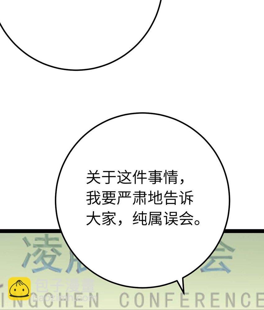 147 夜夜摊牌了？