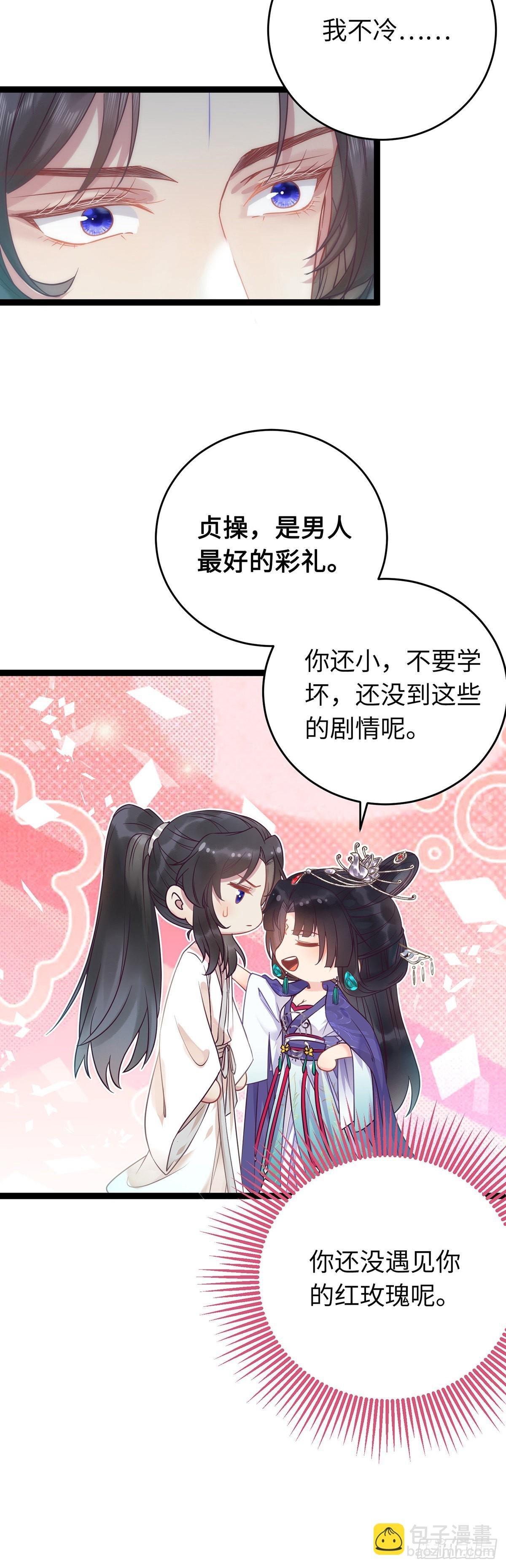 14 最后一次的决心