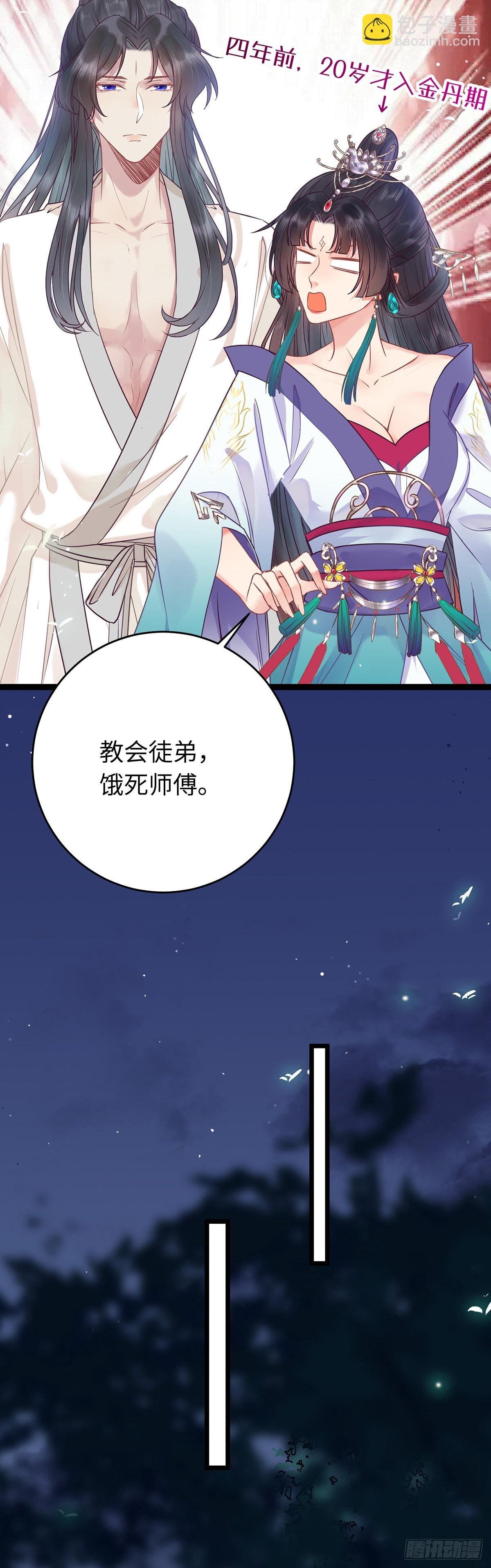 14 最后一次的决心