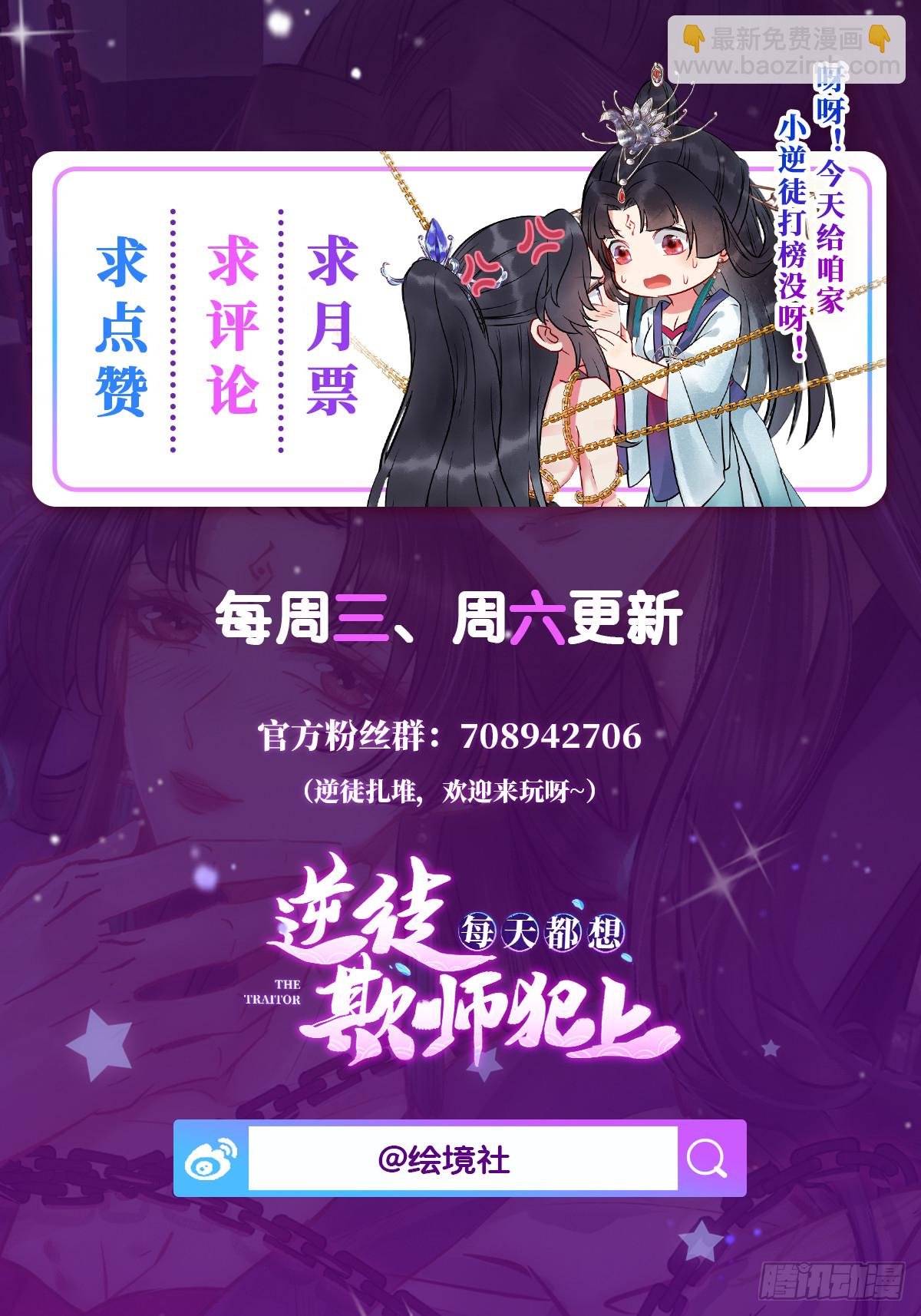 14 最后一次的决心