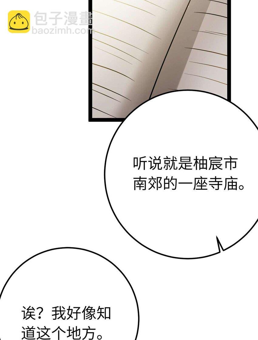 150 新地图·古刹