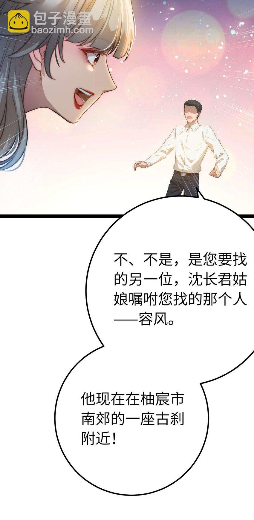 150 新地图·古刹