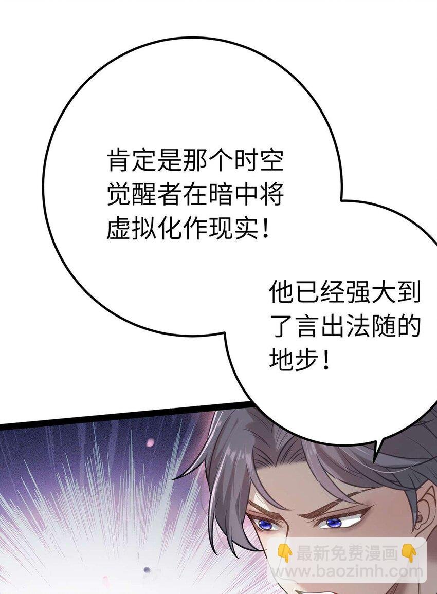 152 虚幻与现实