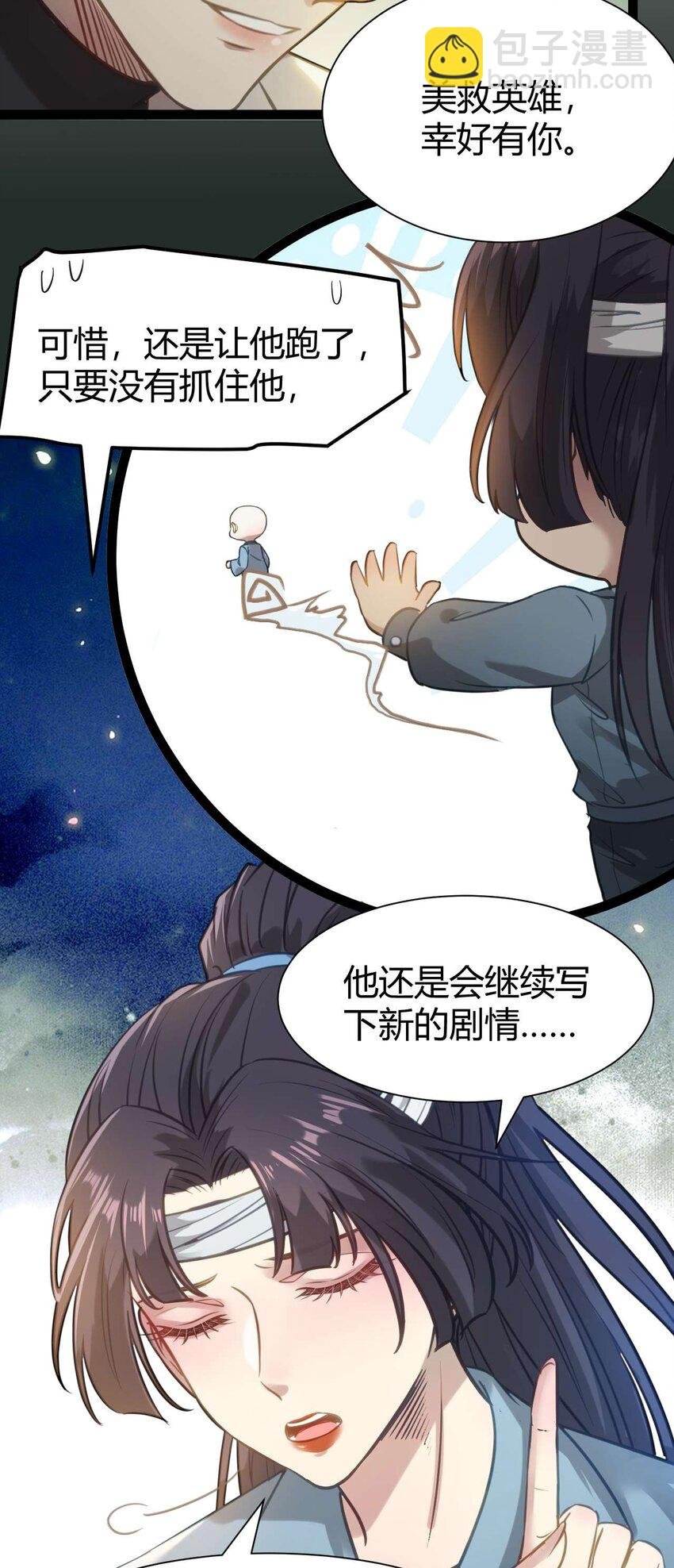 153 最后一次表白