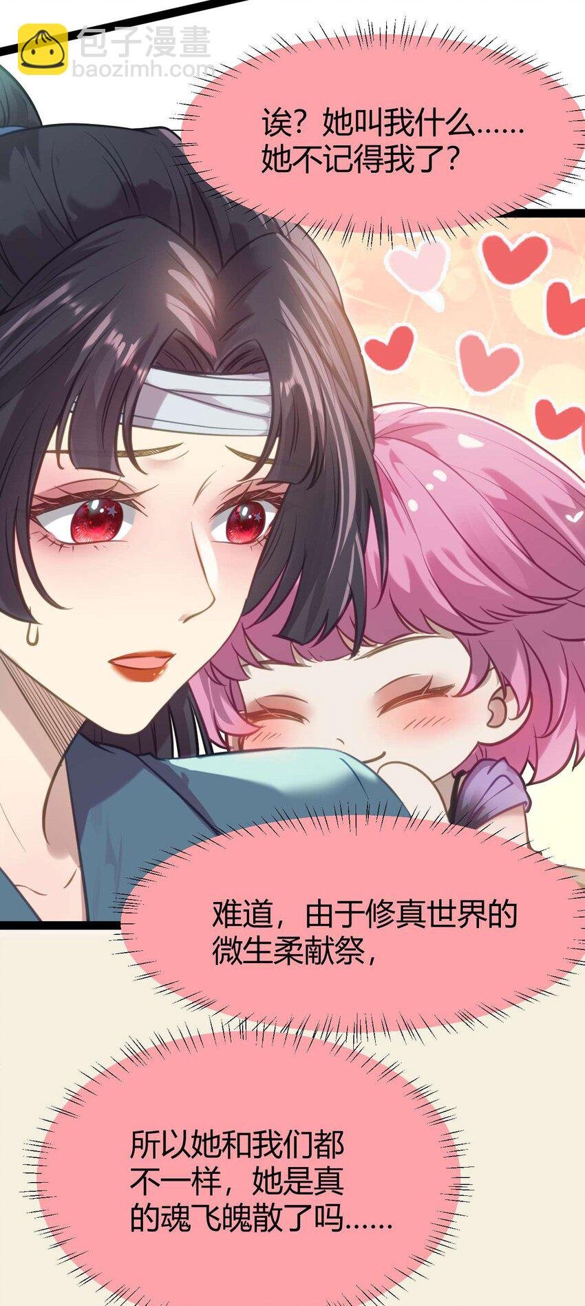 153 最后一次表白