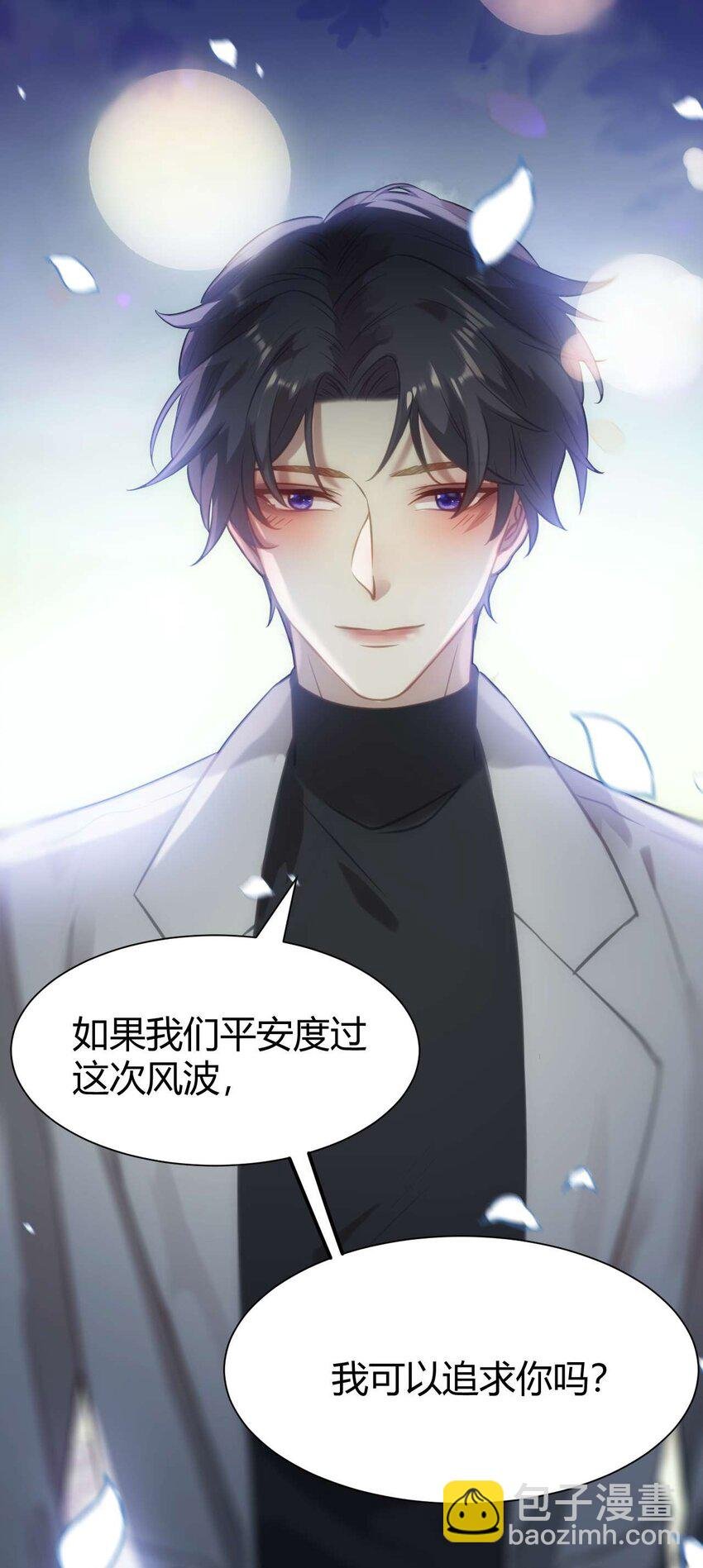 153 最后一次表白