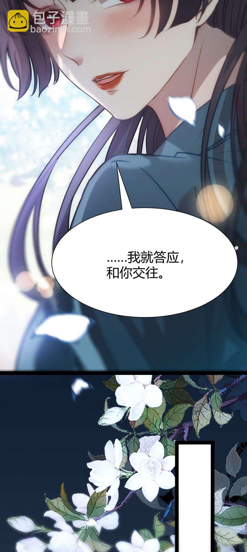 153 最后一次表白