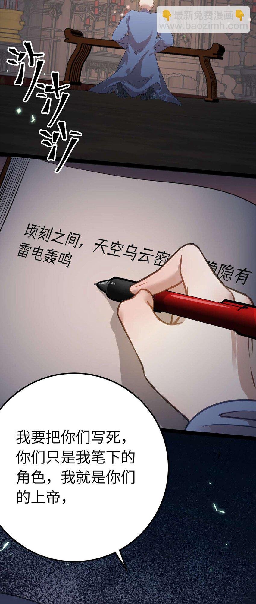 154 疯狂的小说作者