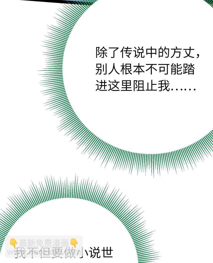 154 疯狂的小说作者