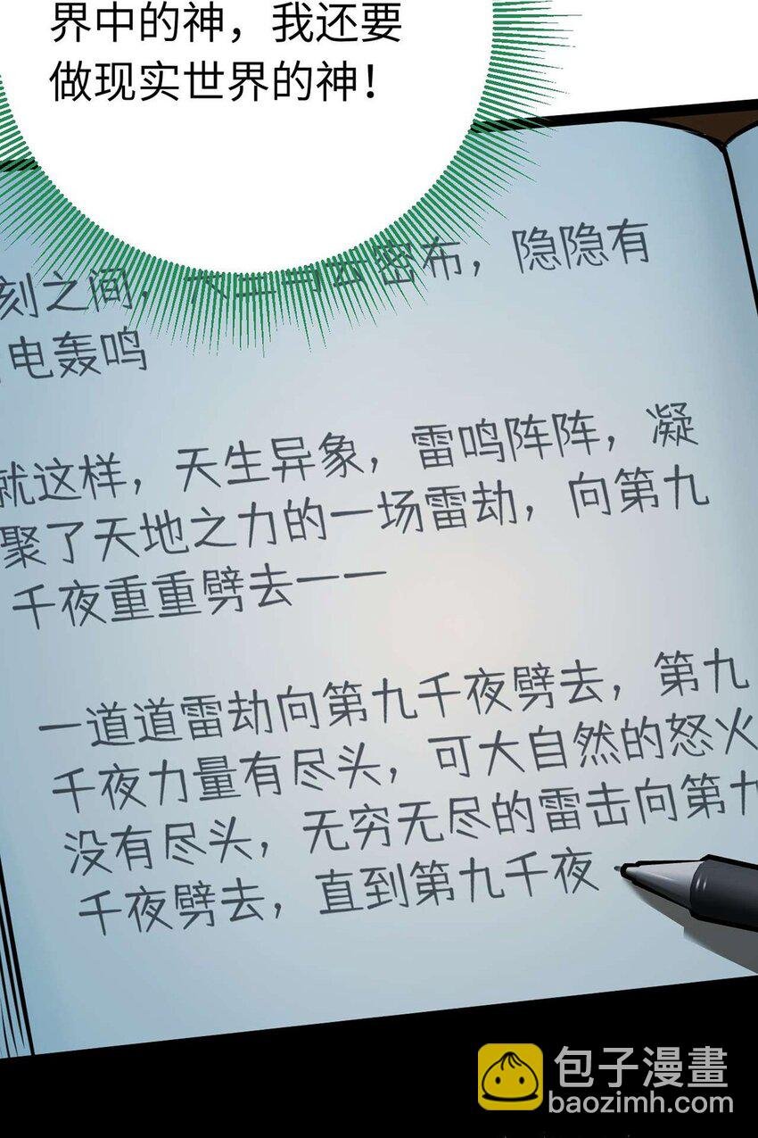 154 疯狂的小说作者