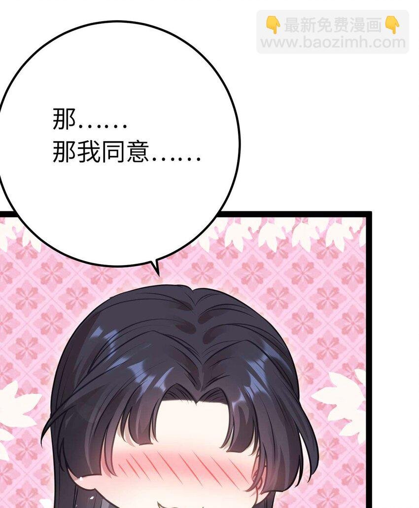 156 你终于是我的了