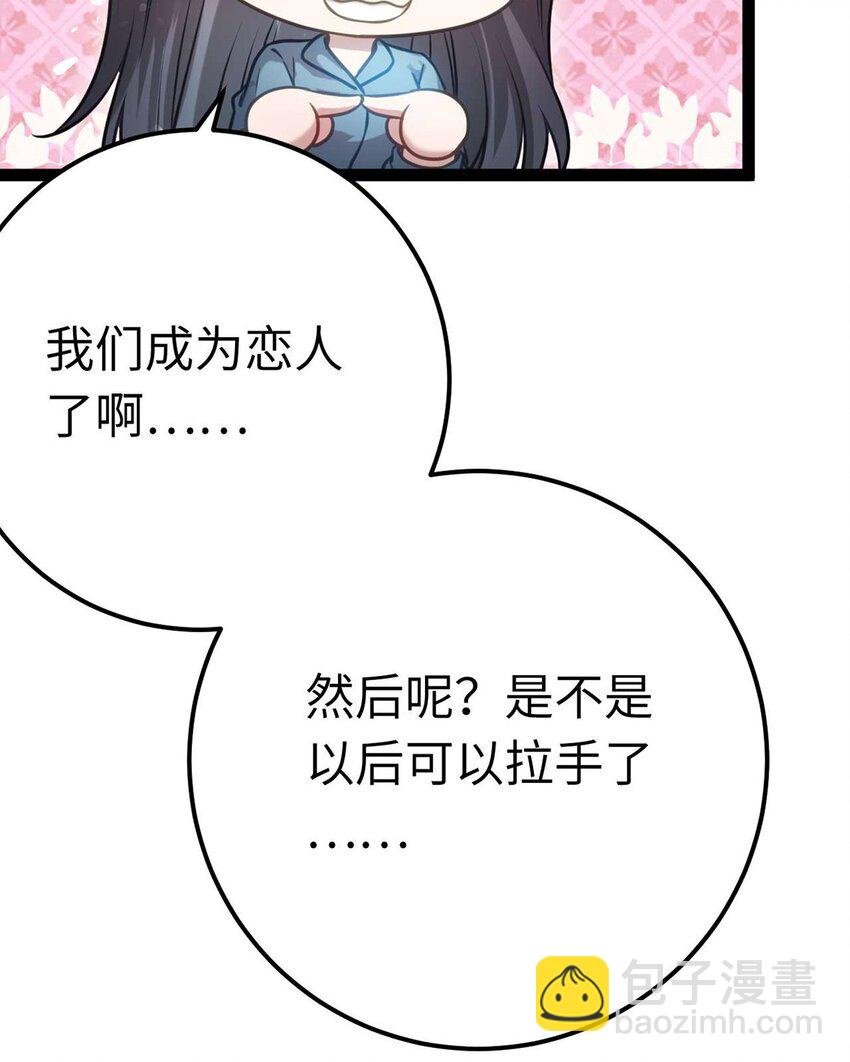 156 你终于是我的了