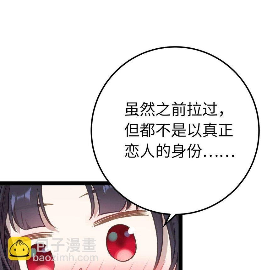 156 你终于是我的了