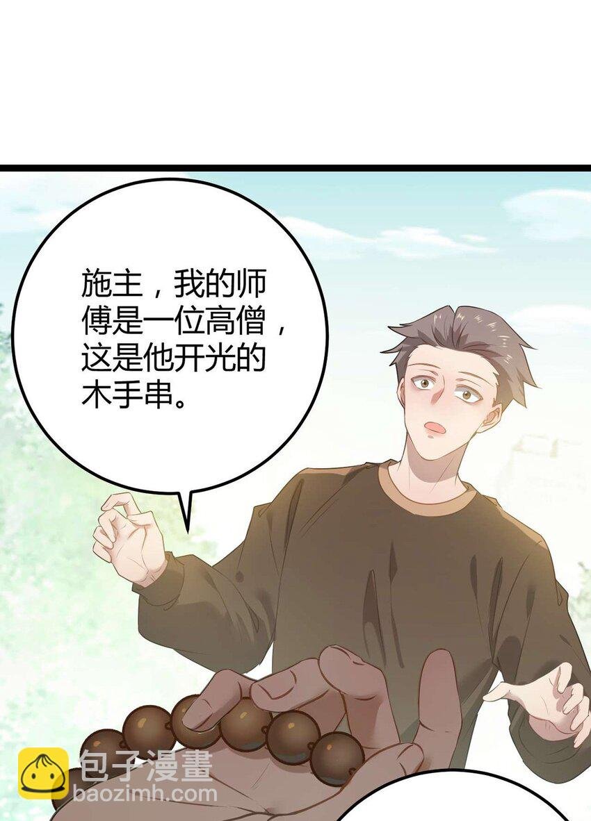 158 沈长君的异能