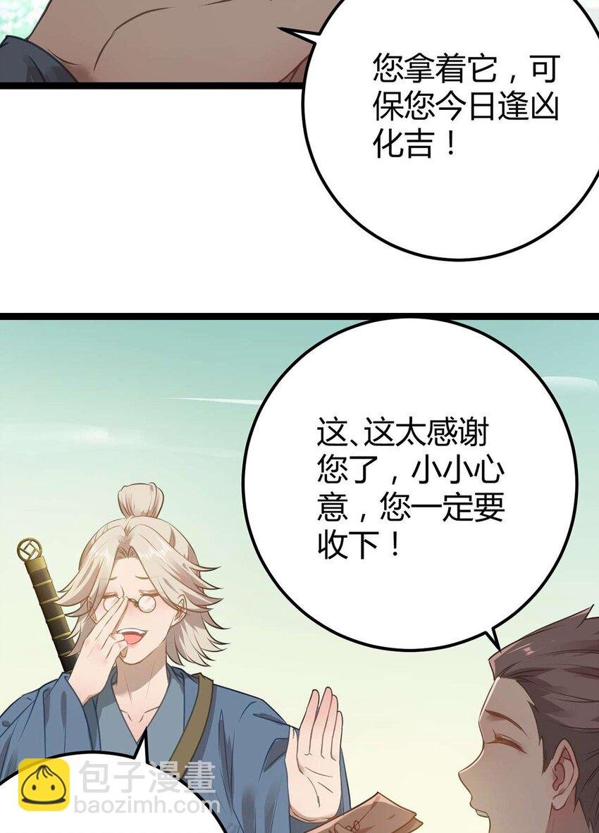 158 沈长君的异能