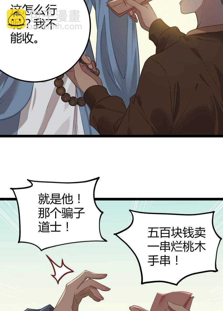 158 沈长君的异能