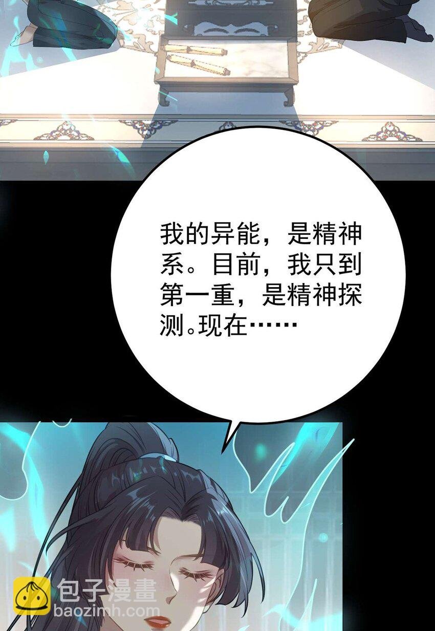 158 沈长君的异能
