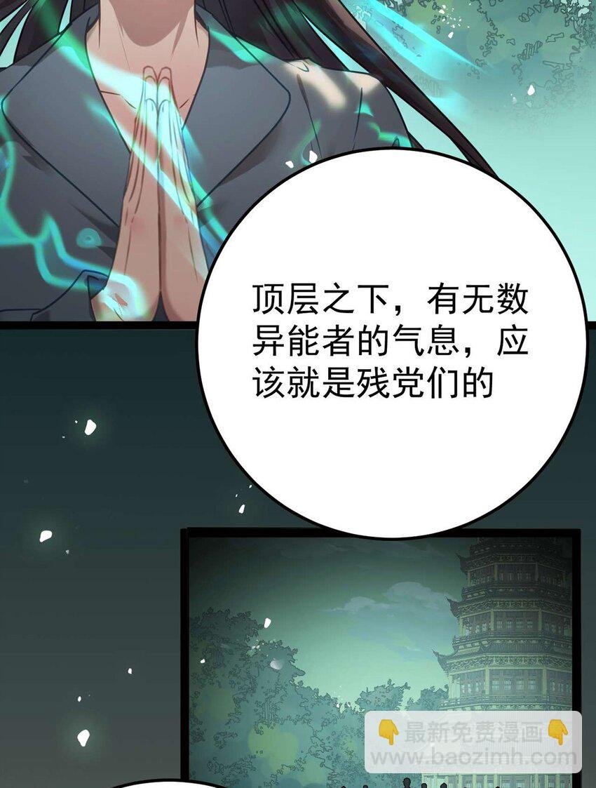 158 沈长君的异能