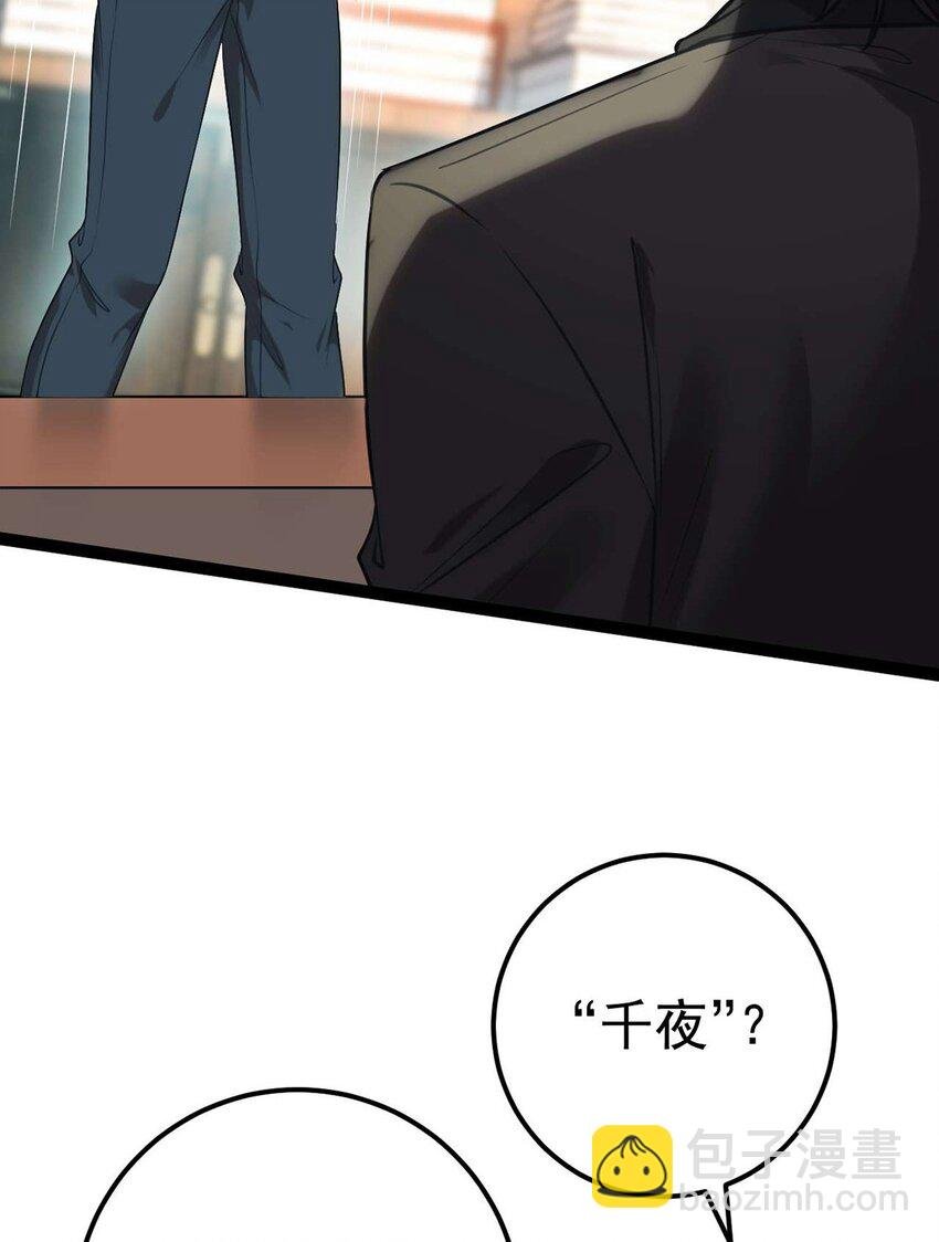 158 沈长君的异能