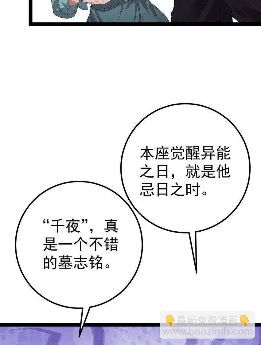 158 沈长君的异能