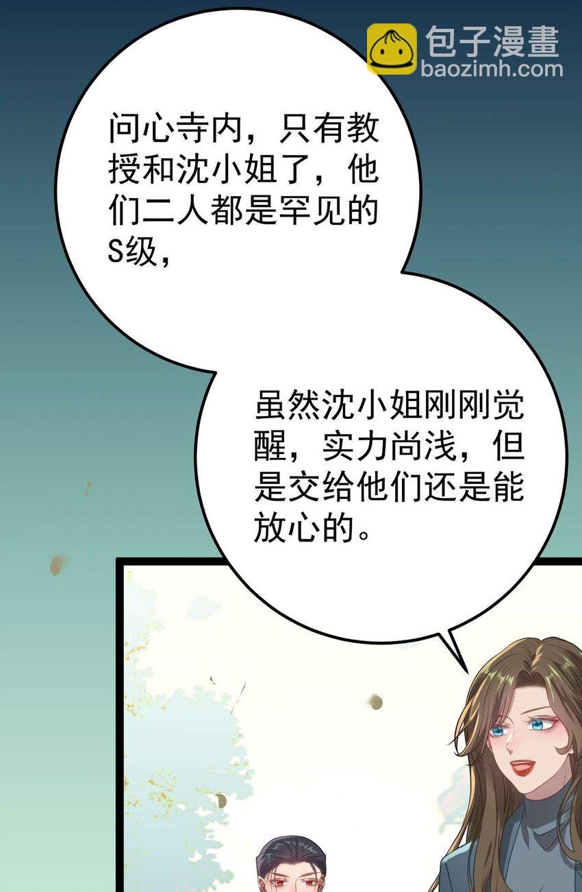 158 沈长君的异能