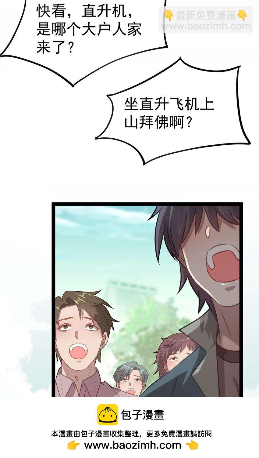 158 沈长君的异能