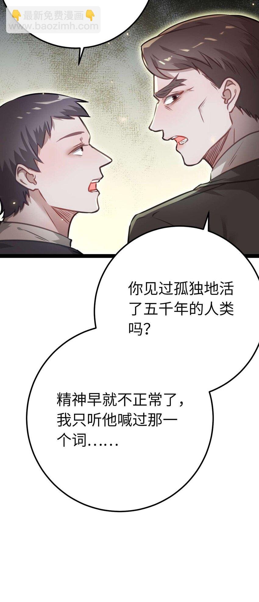 159 万年等候