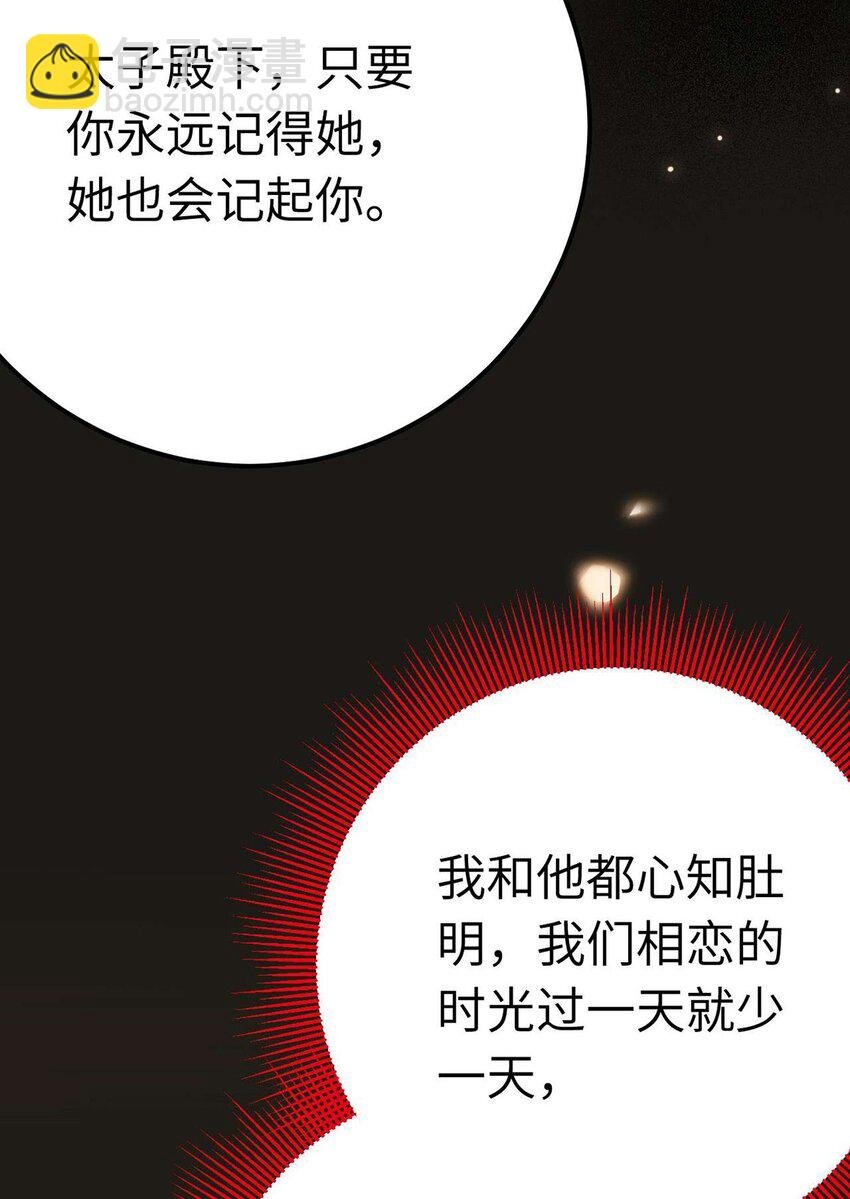 160 南桉红鹊落幕