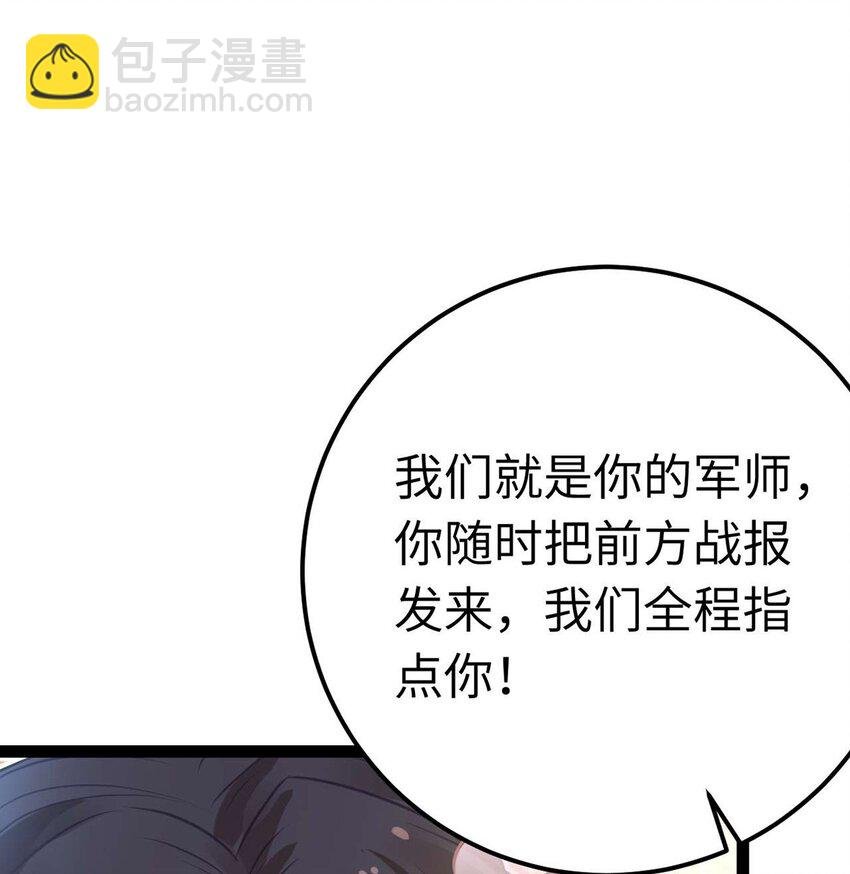 163 约会军师团