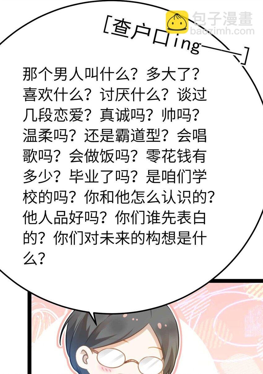 163 约会军师团