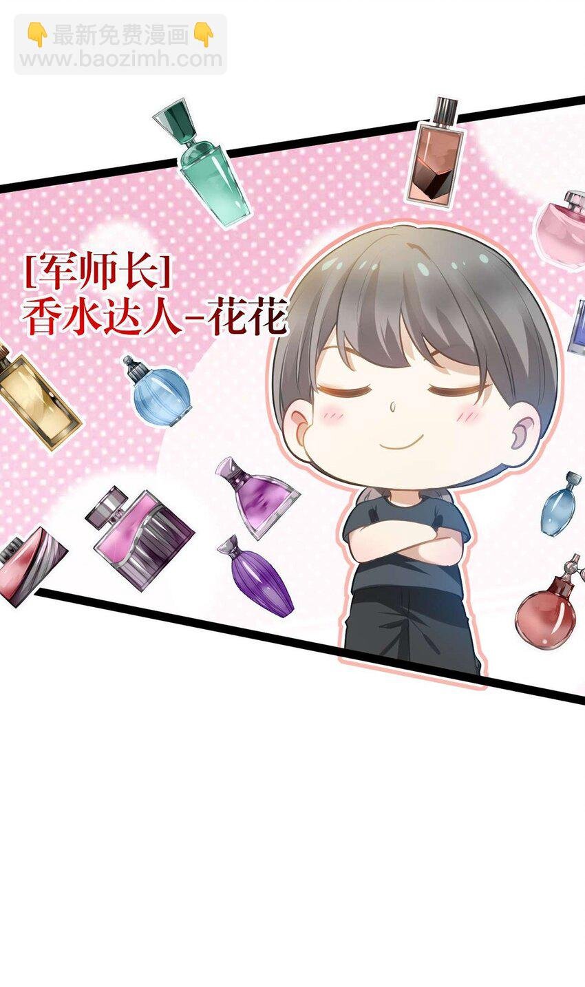 163 约会军师团