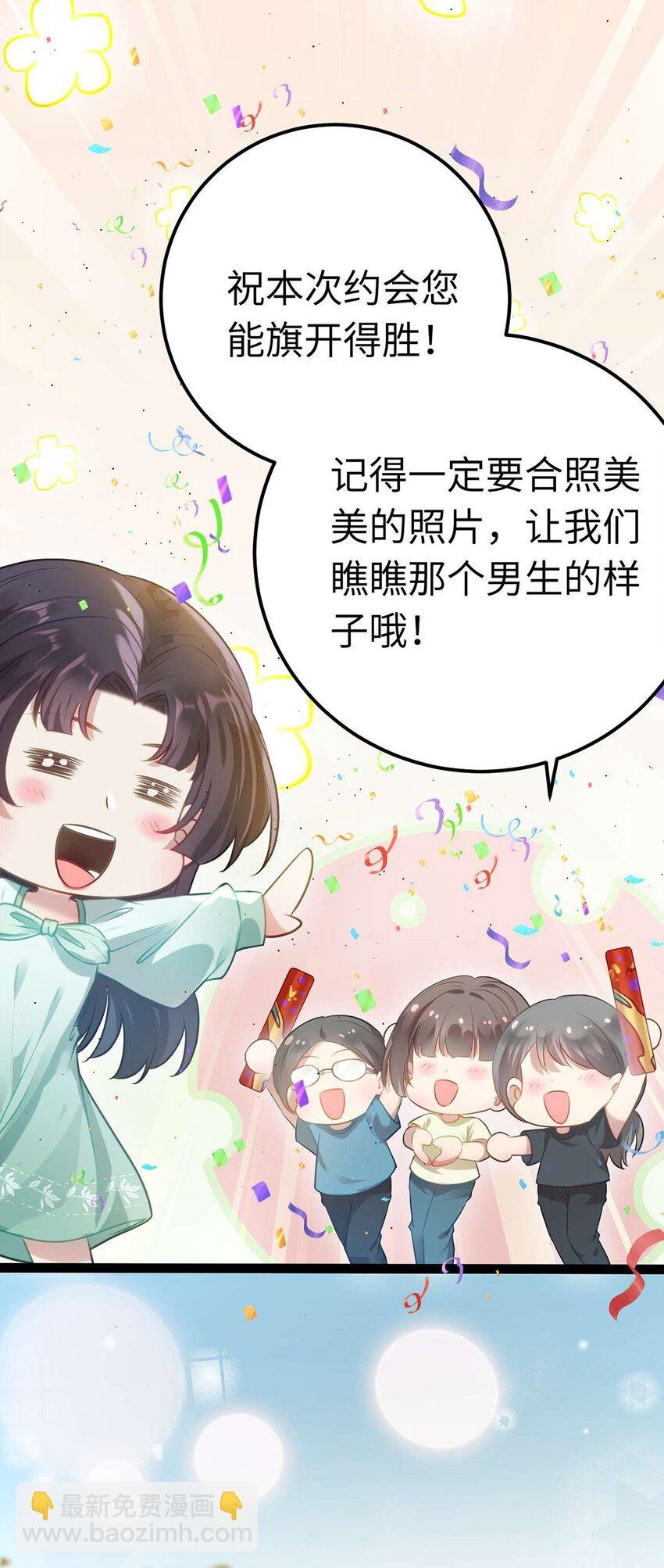 163 约会军师团