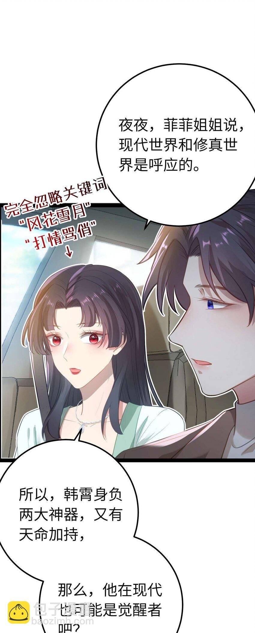 163 约会军师团