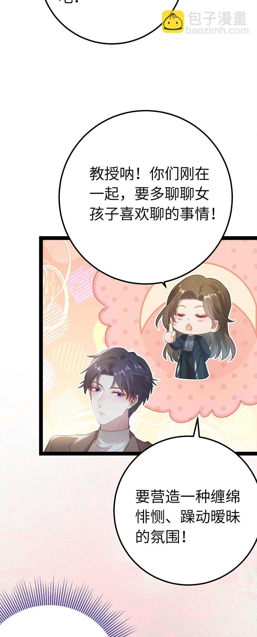 163 约会军师团