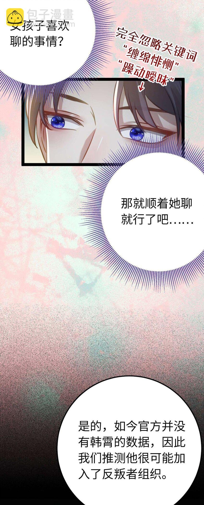 163 约会军师团