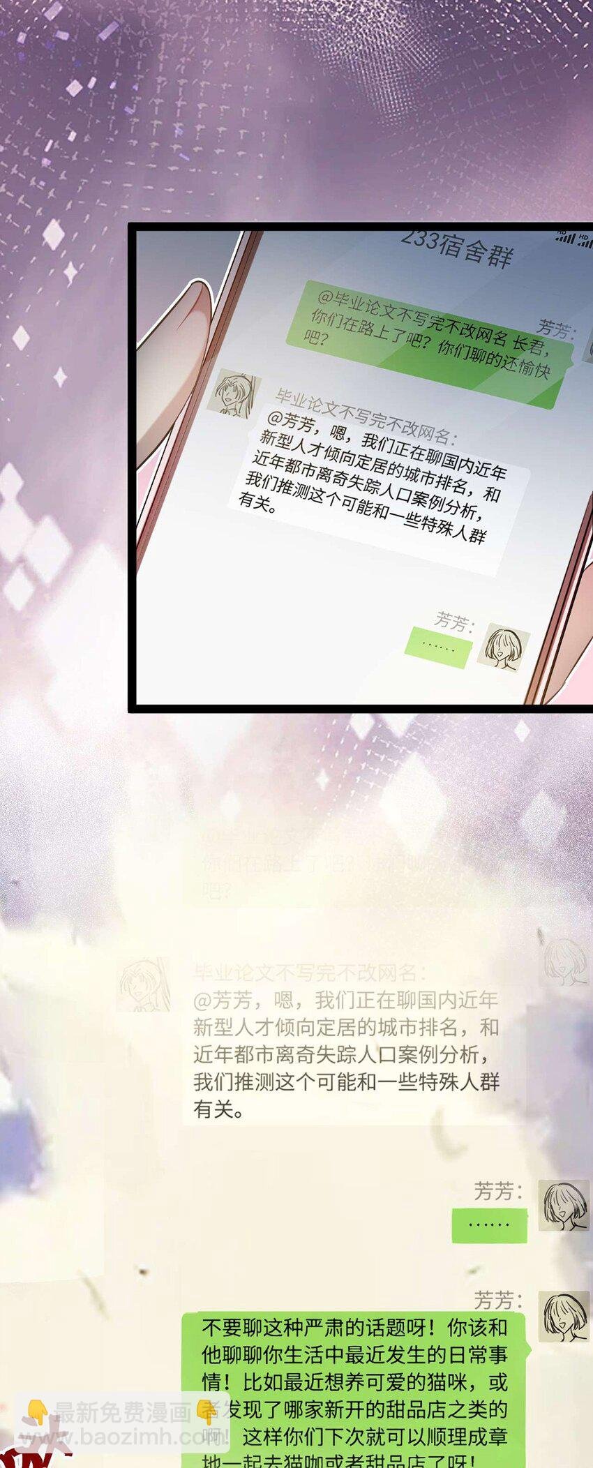 163 约会军师团