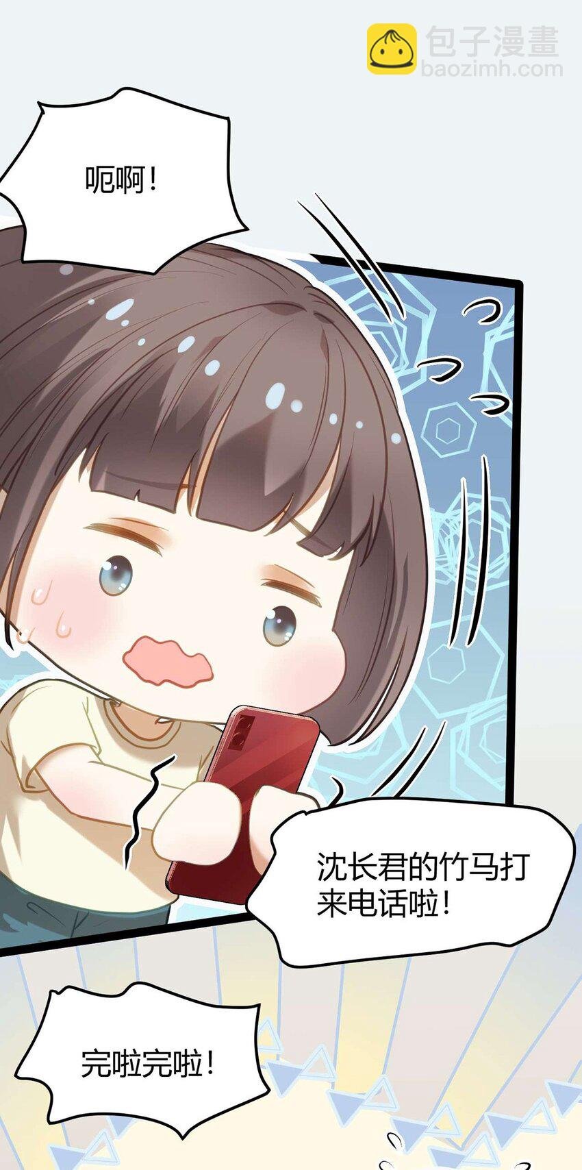 164 甜甜的恋爱到我啦