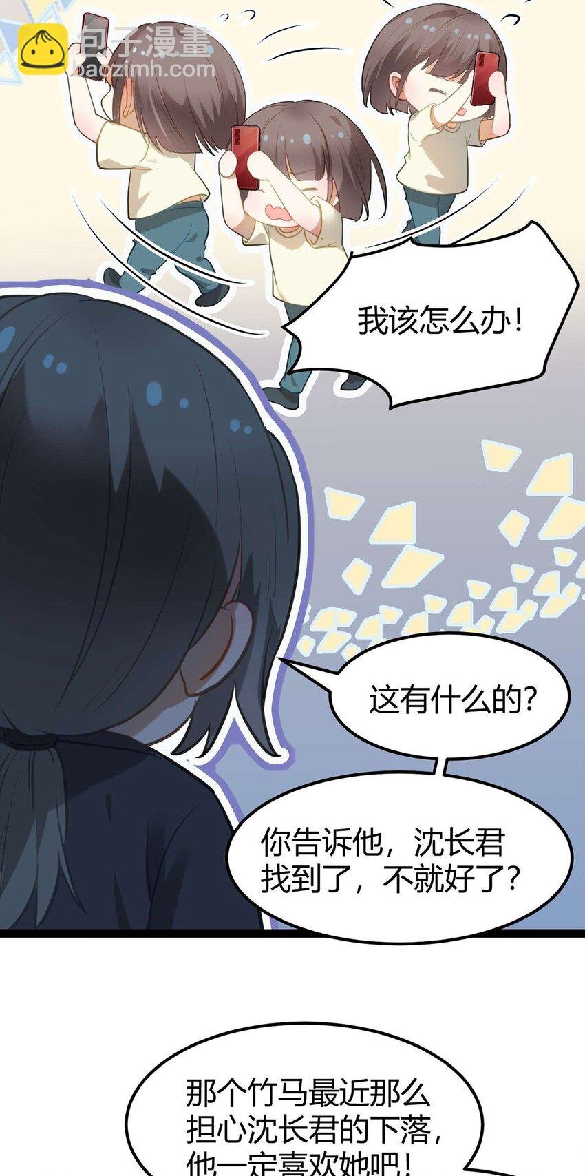 164 甜甜的恋爱到我啦
