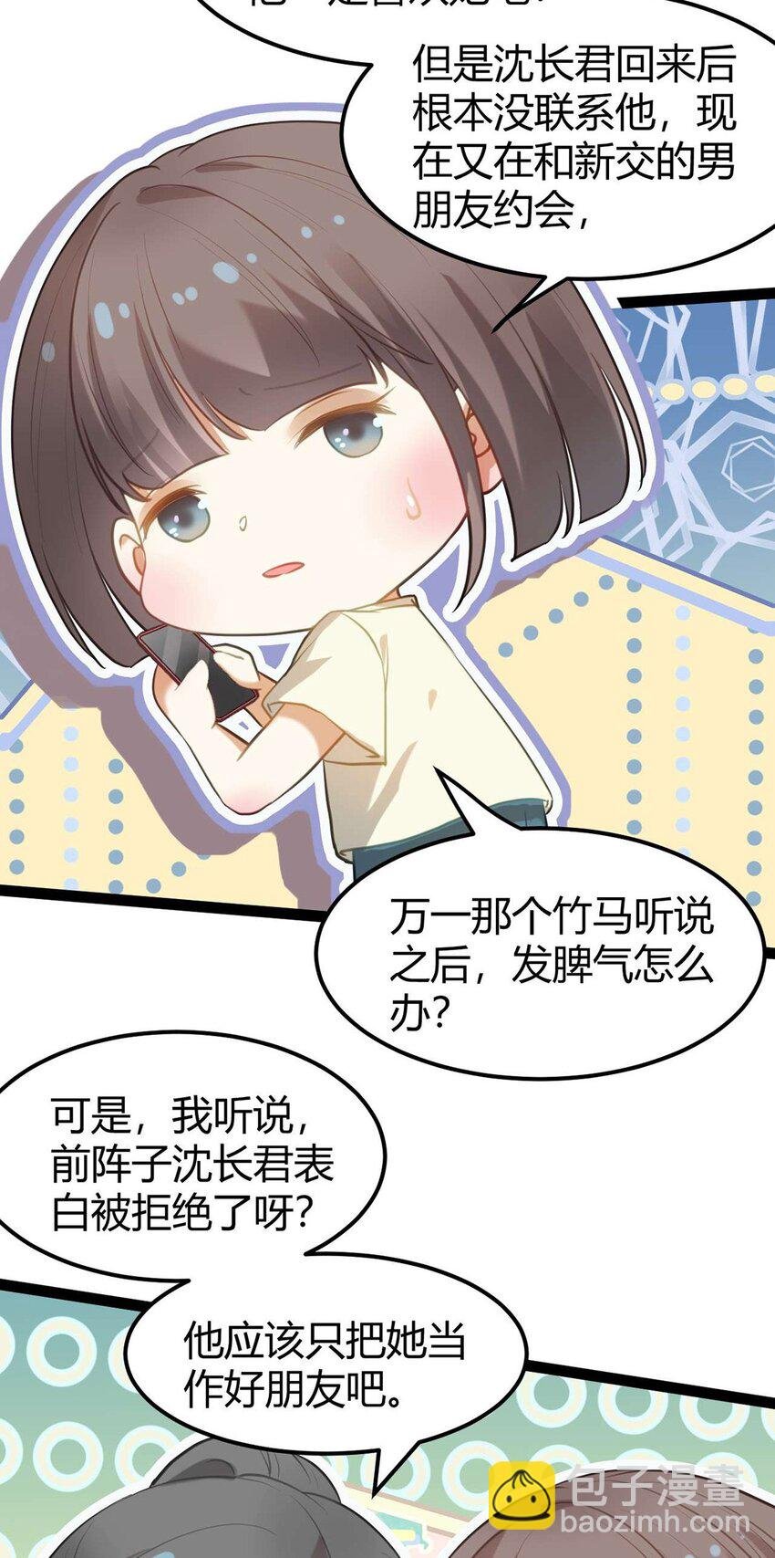 164 甜甜的恋爱到我啦