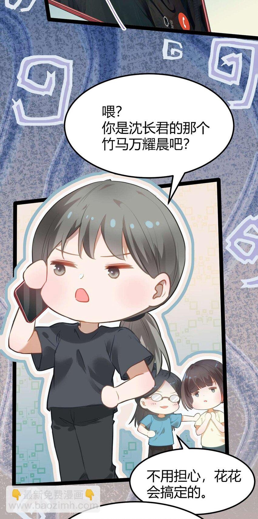 164 甜甜的恋爱到我啦