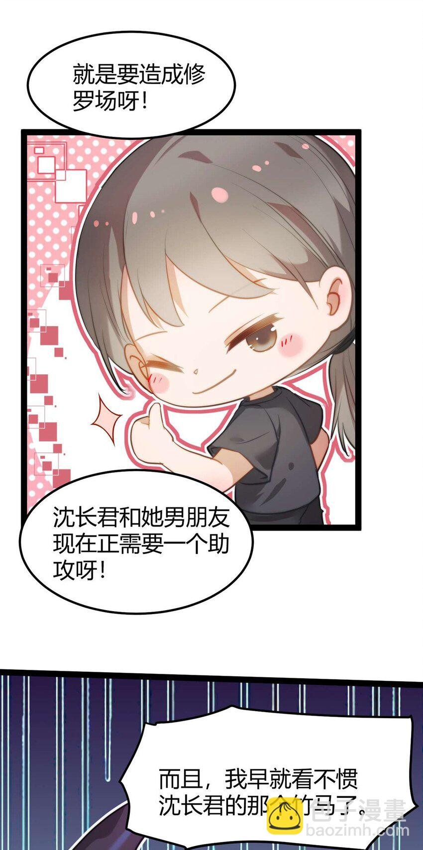 164 甜甜的恋爱到我啦