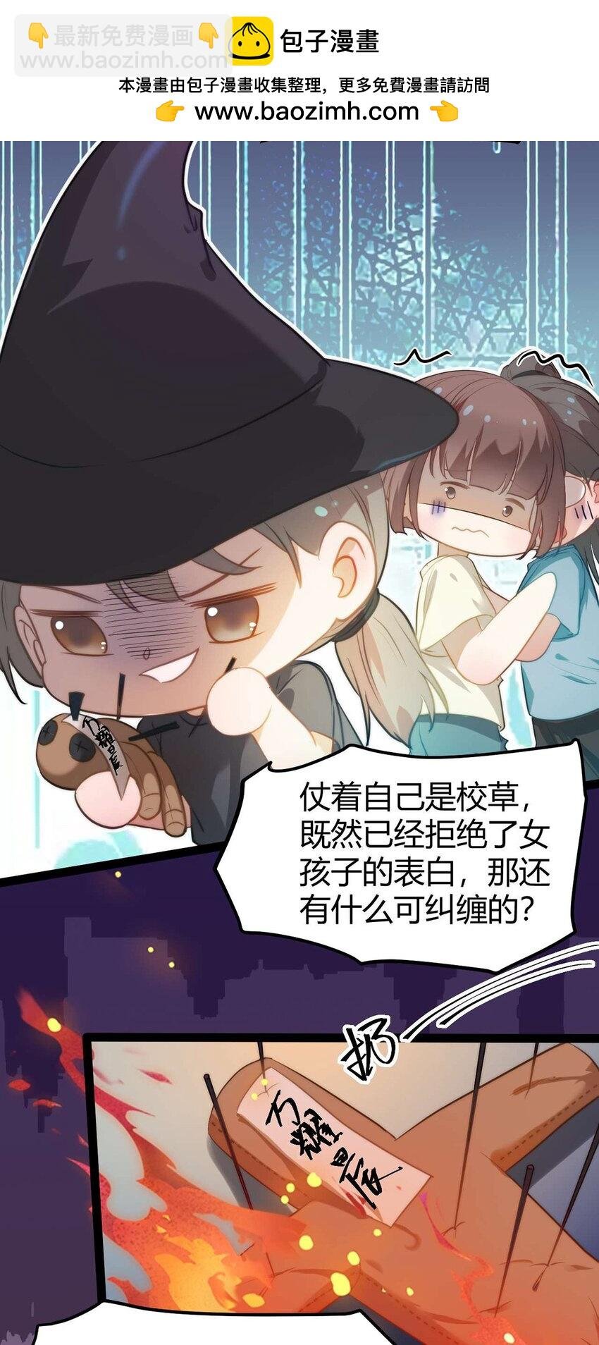 164 甜甜的恋爱到我啦
